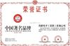 ΚΙΝΑ Light Country(Changshu) Co.,Ltd Πιστοποιήσεις